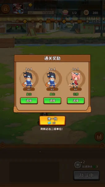 忍喵自走棋内置菜单最新版下载安装