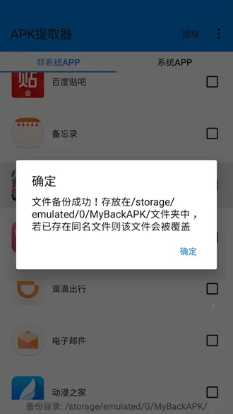 APK提取器lite 无广告版2026官方正版截图