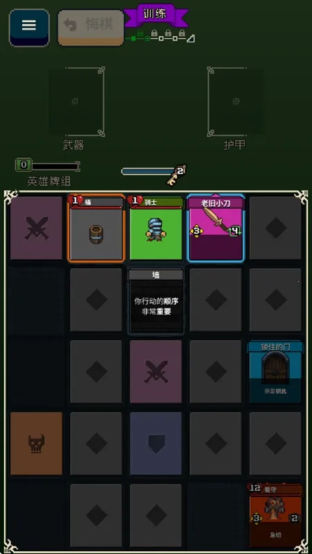 寻剑迷途破解版 寻剑迷途破解版