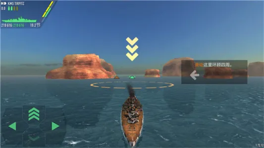 战舰激斗无限火力截图