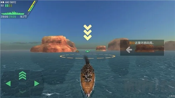 战舰激斗无限火力