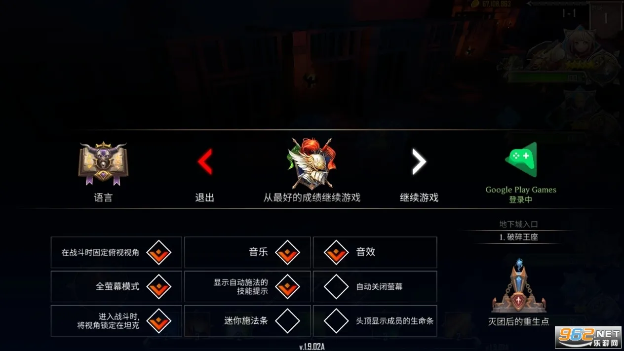 地下城与治疗者1.92截图