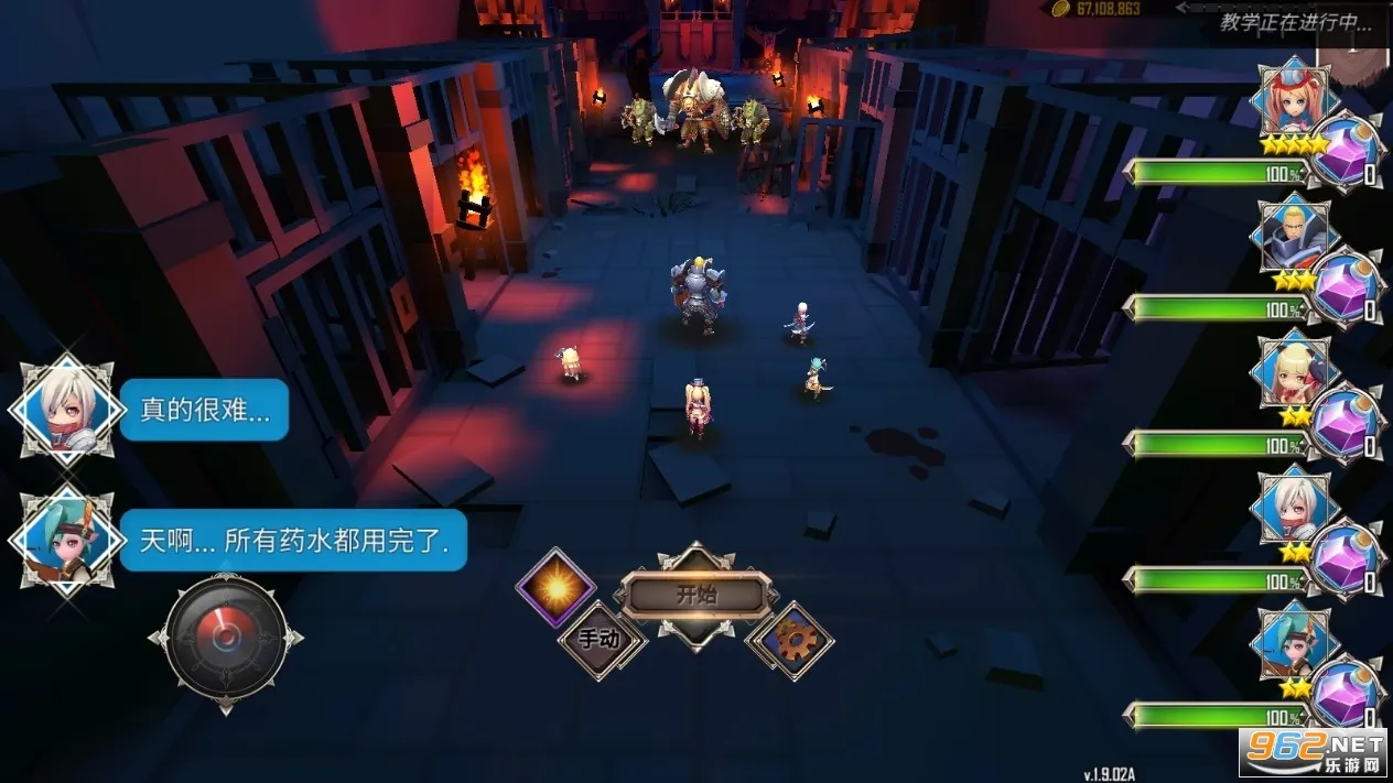 地下城与治疗者1.92截图