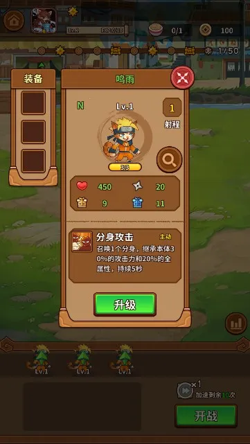 忍喵自走棋破解版内置菜单截图