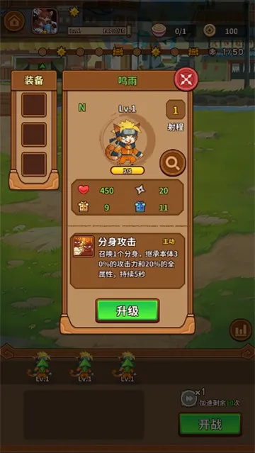 忍喵自走棋破解版内置菜单截图