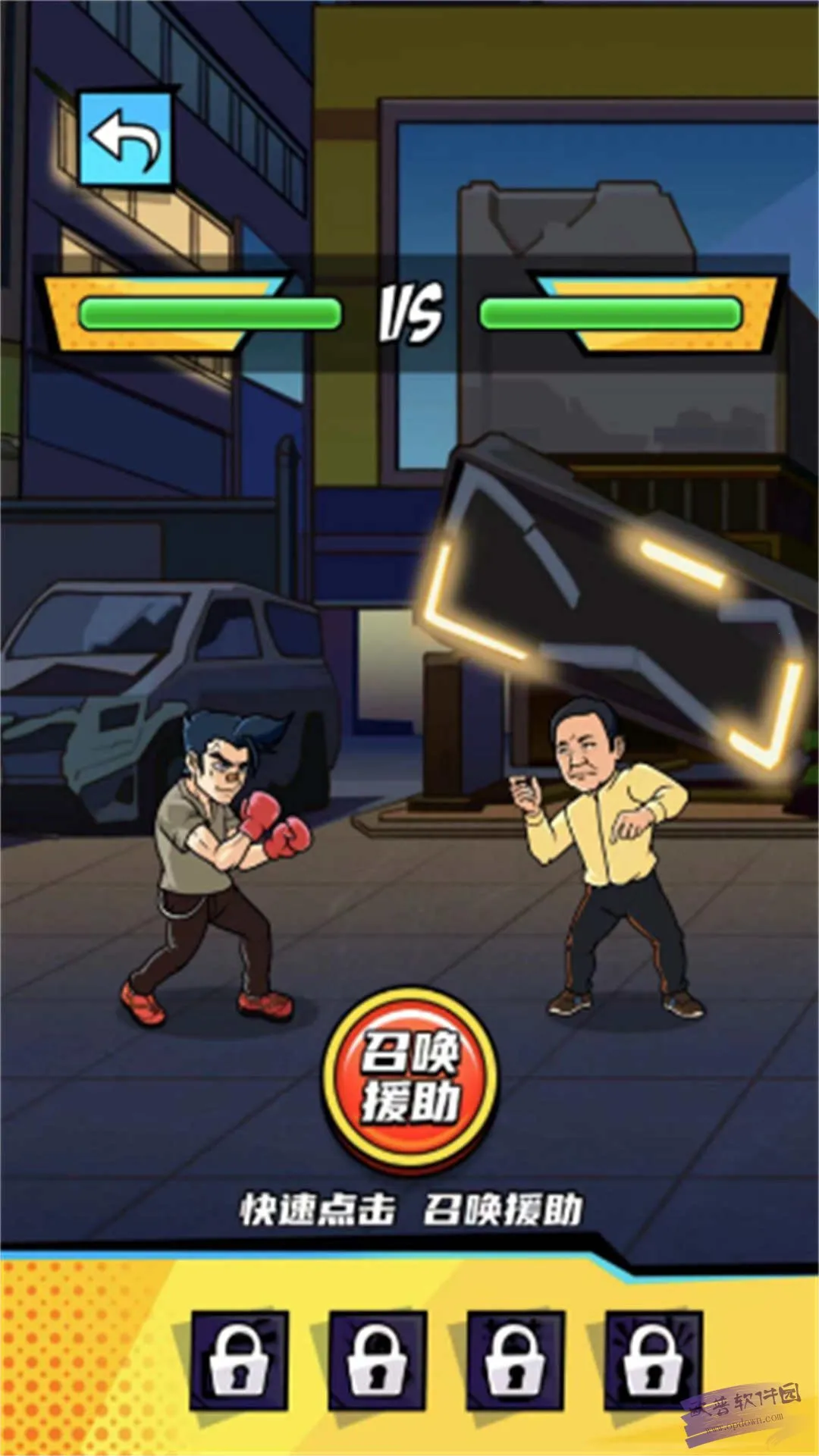 拳王的逆袭gm菜单破解版截图