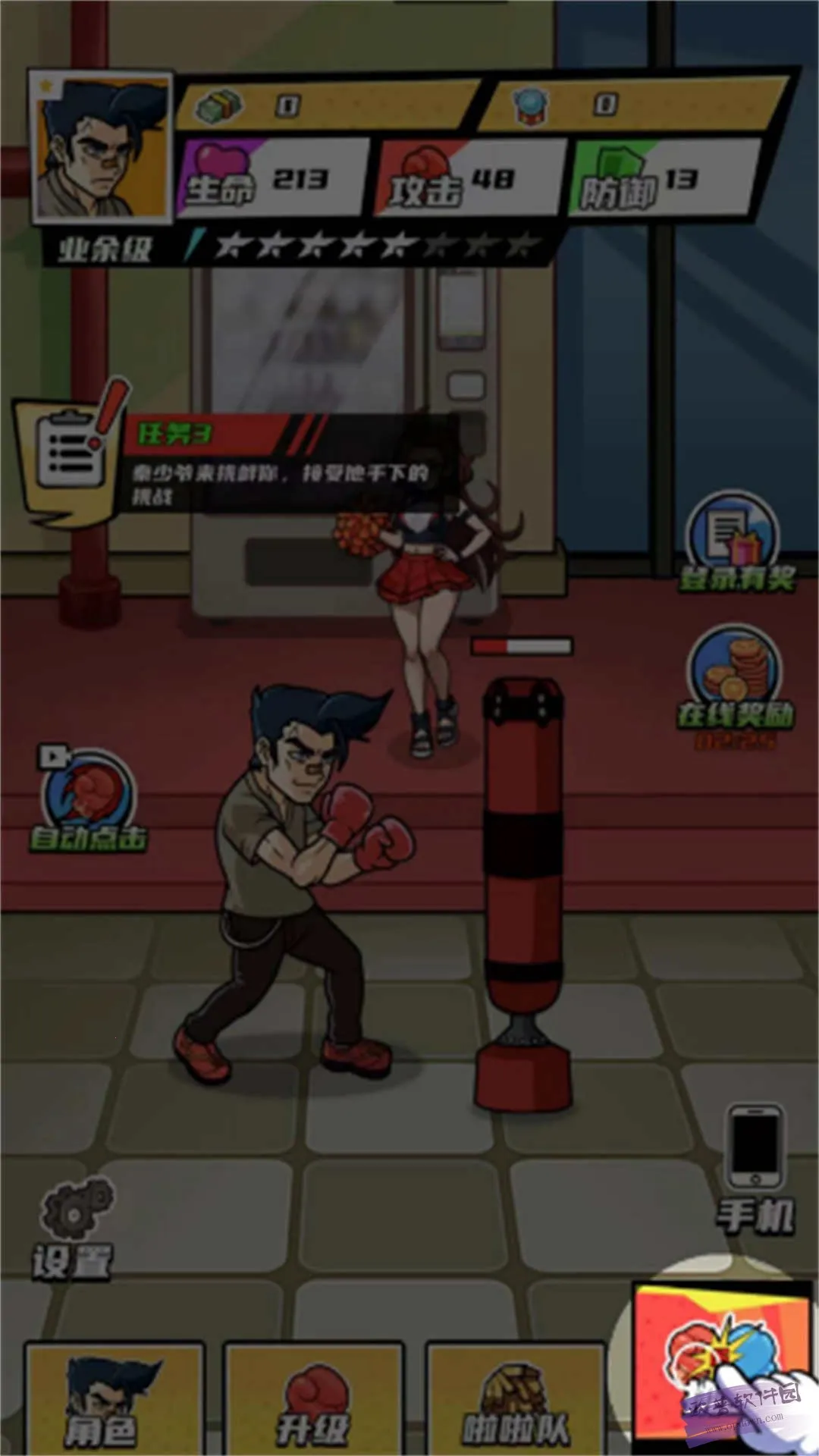 拳王的逆袭gm菜单破解版截图