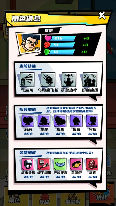 拳王的逆袭gm菜单破解版截图