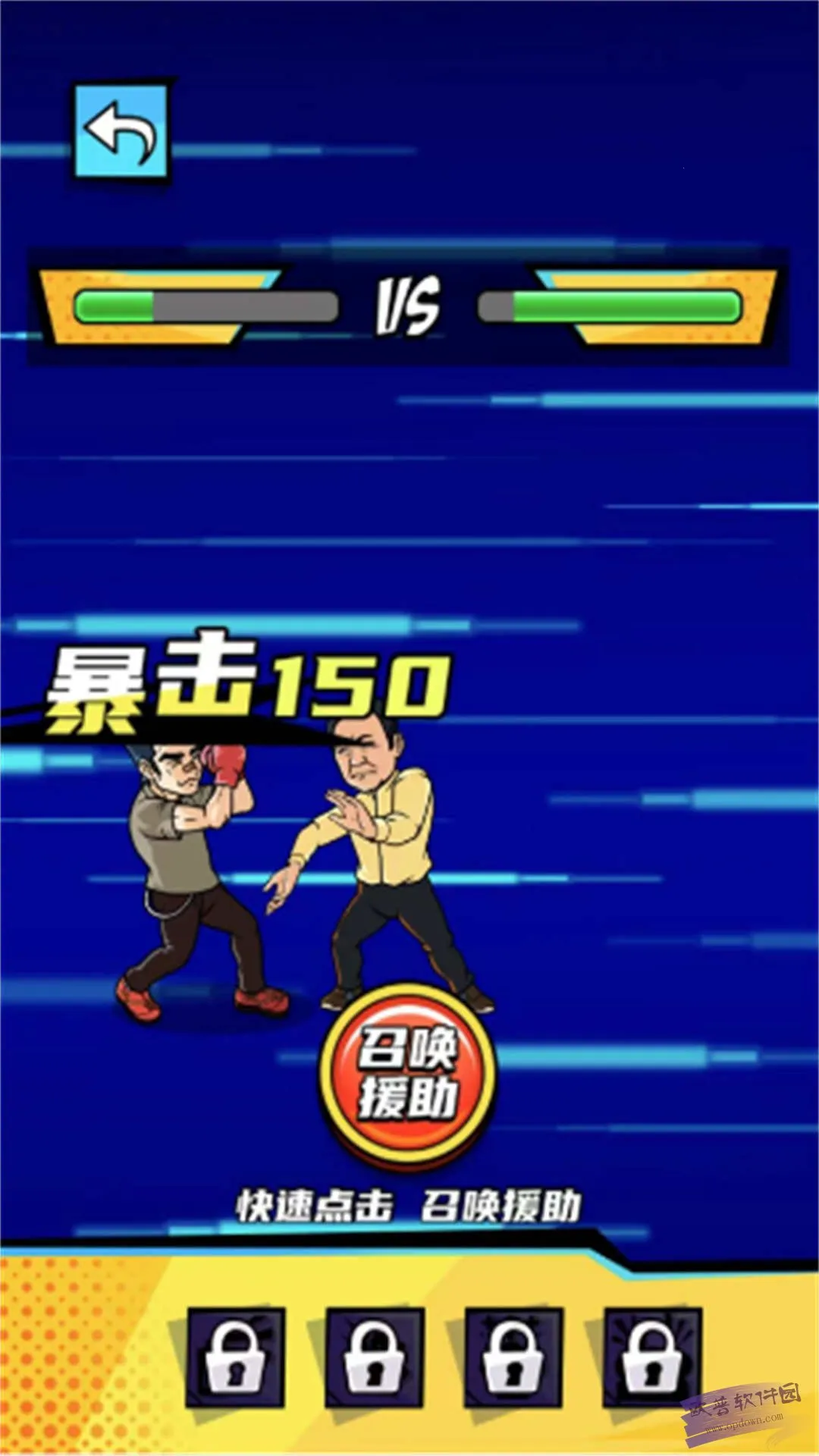 拳王的逆袭gm菜单破解版截图