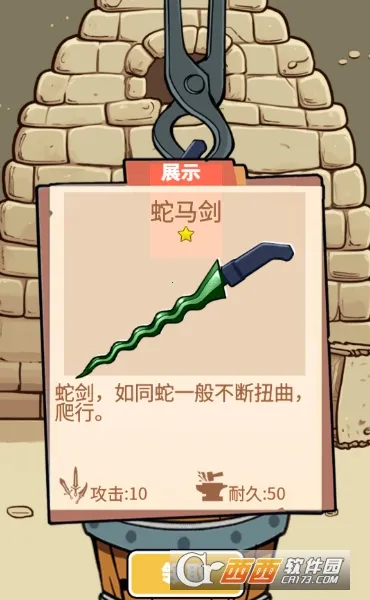 一剑开天门无限资源版下载截图