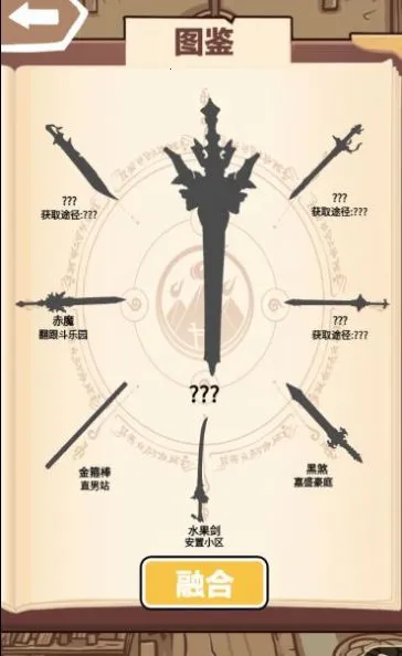 一剑开天门无限资源版下载