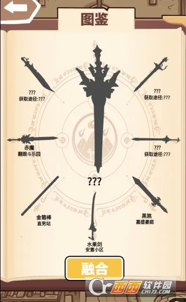 一剑开天门无限资源版下载截图