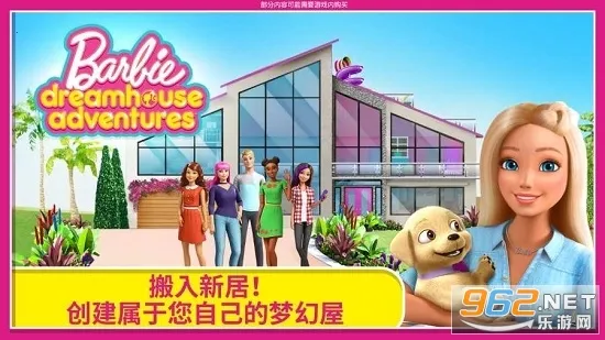 芭比梦幻屋冒险破解版最新版截图