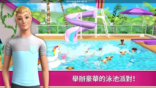芭比梦幻屋冒险破解版最新版截图