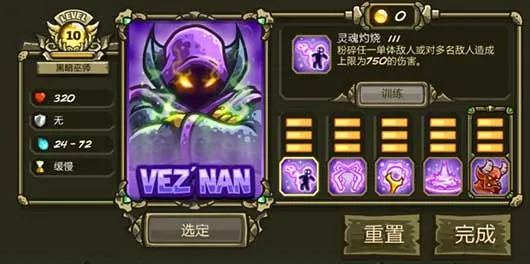 王国保卫战起源破解版全英雄无限钻石