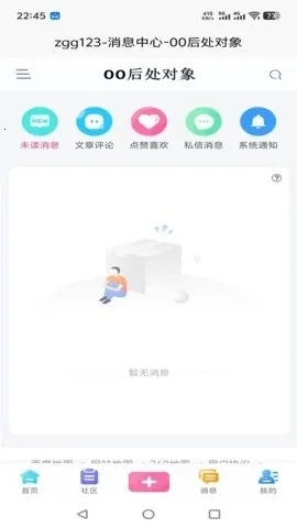 00后处对象2026官方正版截图