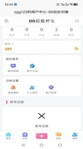 00后处对象2026官方正版截图