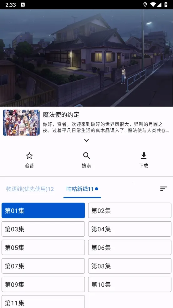 繁花影视(影视播放软件)