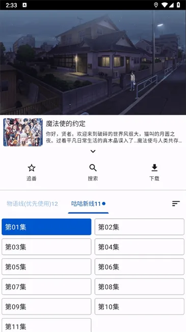 繁花影视(影视播放软件)截图