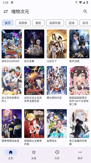 繁花影视(影视播放软件)截图