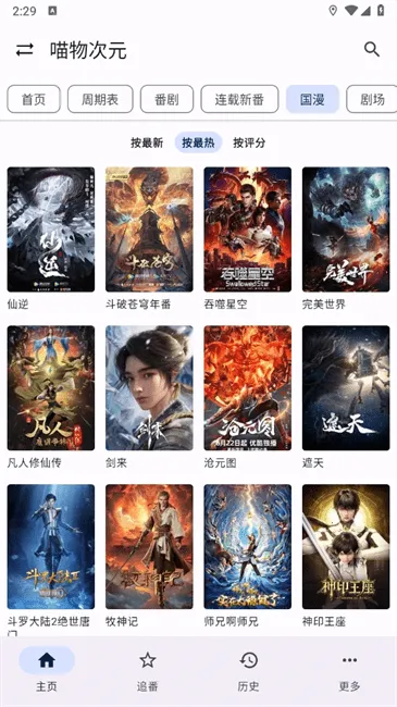 繁花影视(影视播放软件)截图