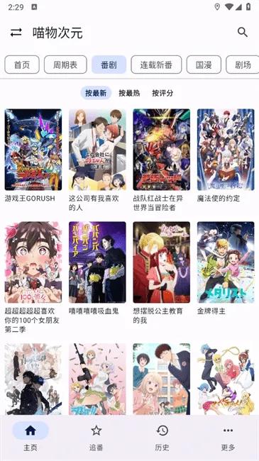 繁花影视(影视播放软件)截图