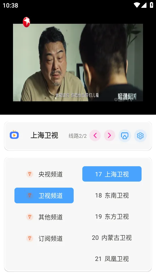 繁花影视(影视播放软件)