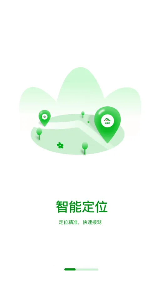 逸路安司机(司机接单平台)截图