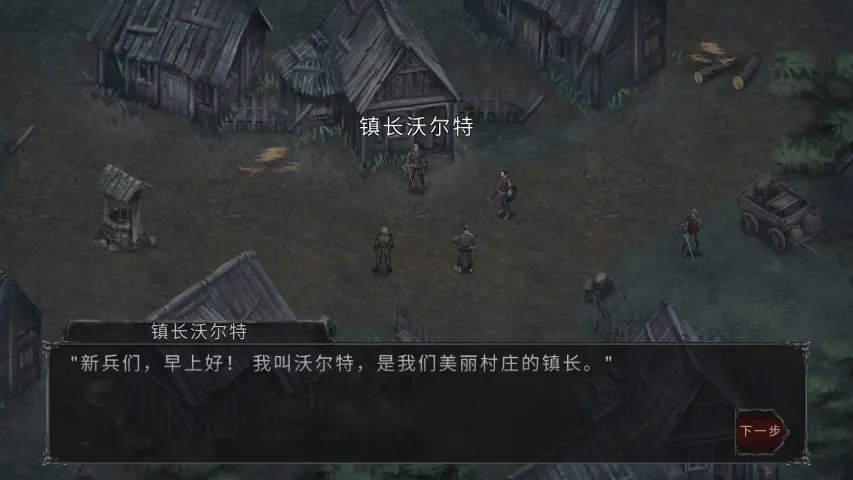 吸血鬼的堕落起源中文版截图