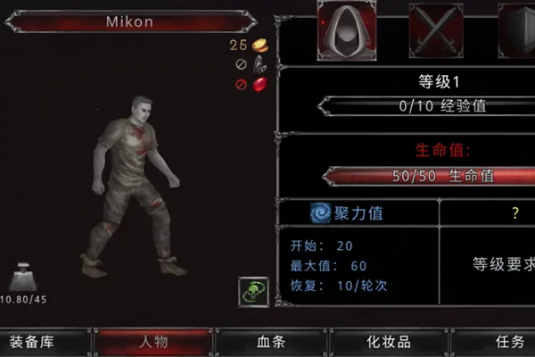 吸血鬼的堕落起源中文版