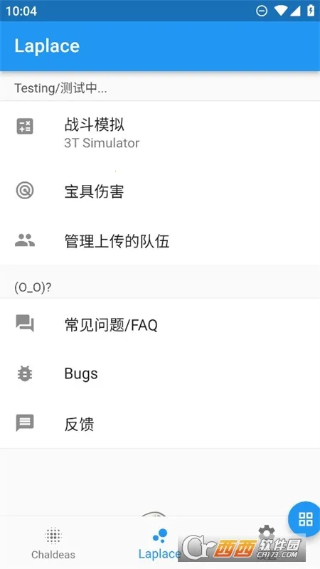 Chaldea(FGO游戏辅助)截图