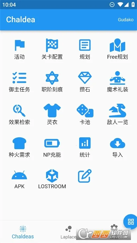 Chaldea(FGO游戏辅助)截图