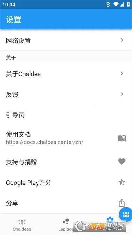 Chaldea(FGO游戏辅助)截图