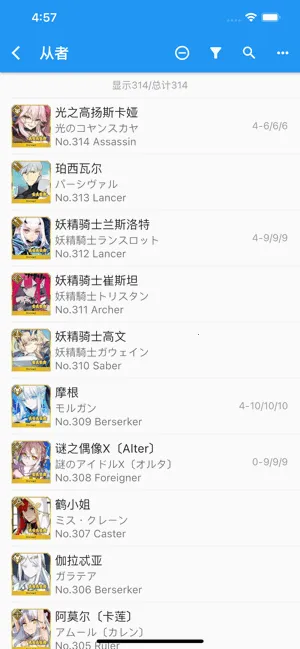 Chaldea(FGO游戏辅助)