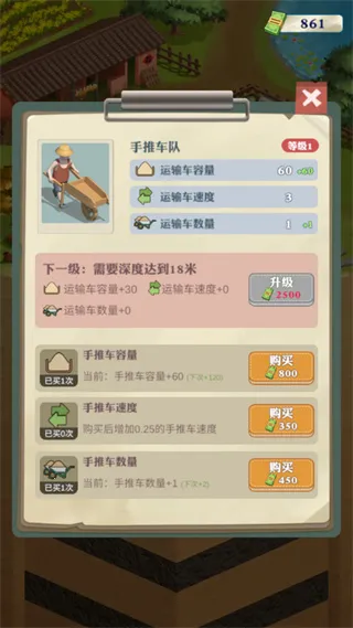 王铲铲的致富之路2026官方正版截图