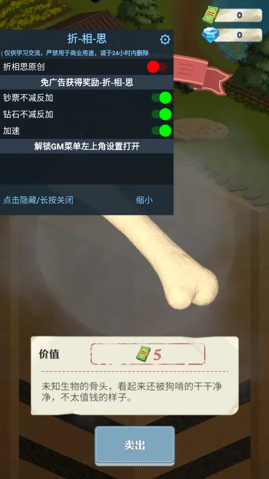 王铲铲的致富之路2026官方正版