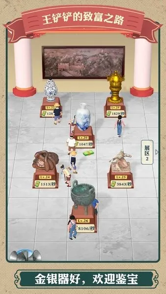 王铲铲的致富之路2026官方正版截图