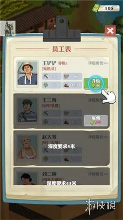 王铲铲的致富之路2026官方正版