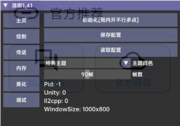超自然清娜2026下载安装截图