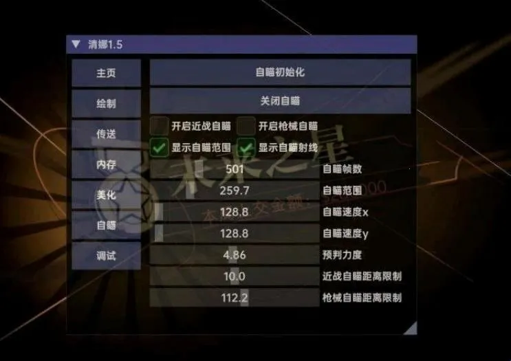 超自然清娜2026下载安装