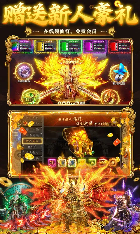 狼烟-Online(冰雪传奇游戏)截图