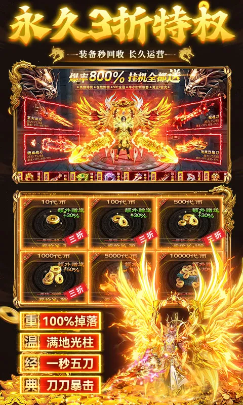 狼烟-Online(冰雪传奇游戏)截图