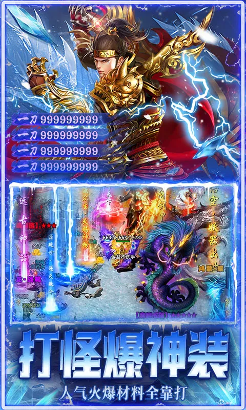 狼烟-Online(冰雪传奇游戏)截图