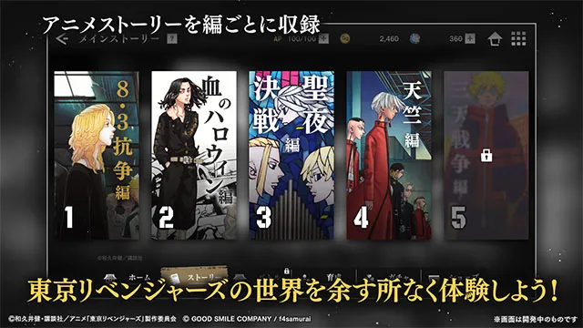 东京复仇者UNLIMITED(热血RPG手游)截图