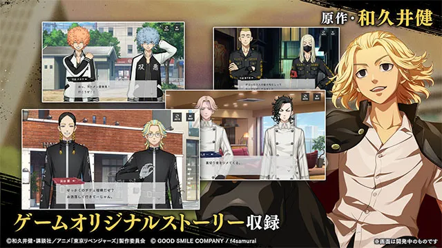 东京复仇者UNLIMITED(热血RPG手游)截图