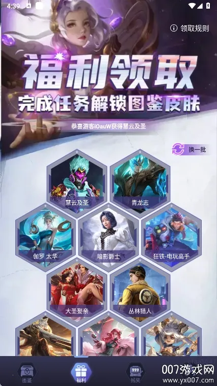 皮皮go(游戏皮肤领取)截图