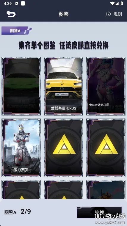 皮皮go(游戏皮肤领取)截图