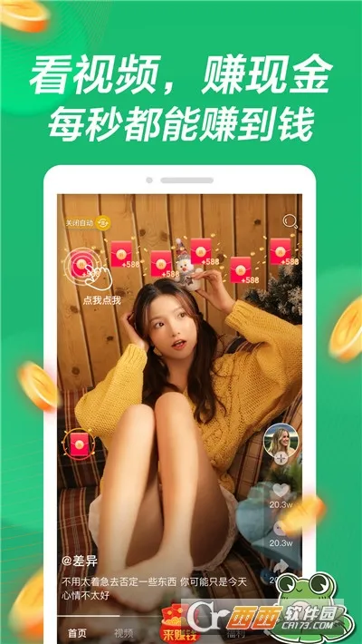 影蛙视频2026最新版本截图