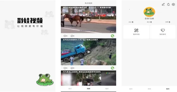 影蛙视频2026最新版本