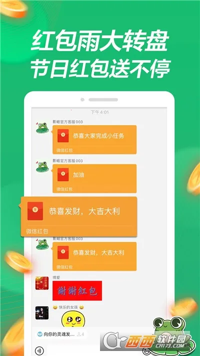 影蛙视频2026最新版本截图